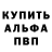 A-PVP мука JanBoL Shegebaev