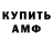 Кетамин VHQ Anjee Sorge