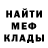 МЕТАДОН кристалл Dasha Zhivolup